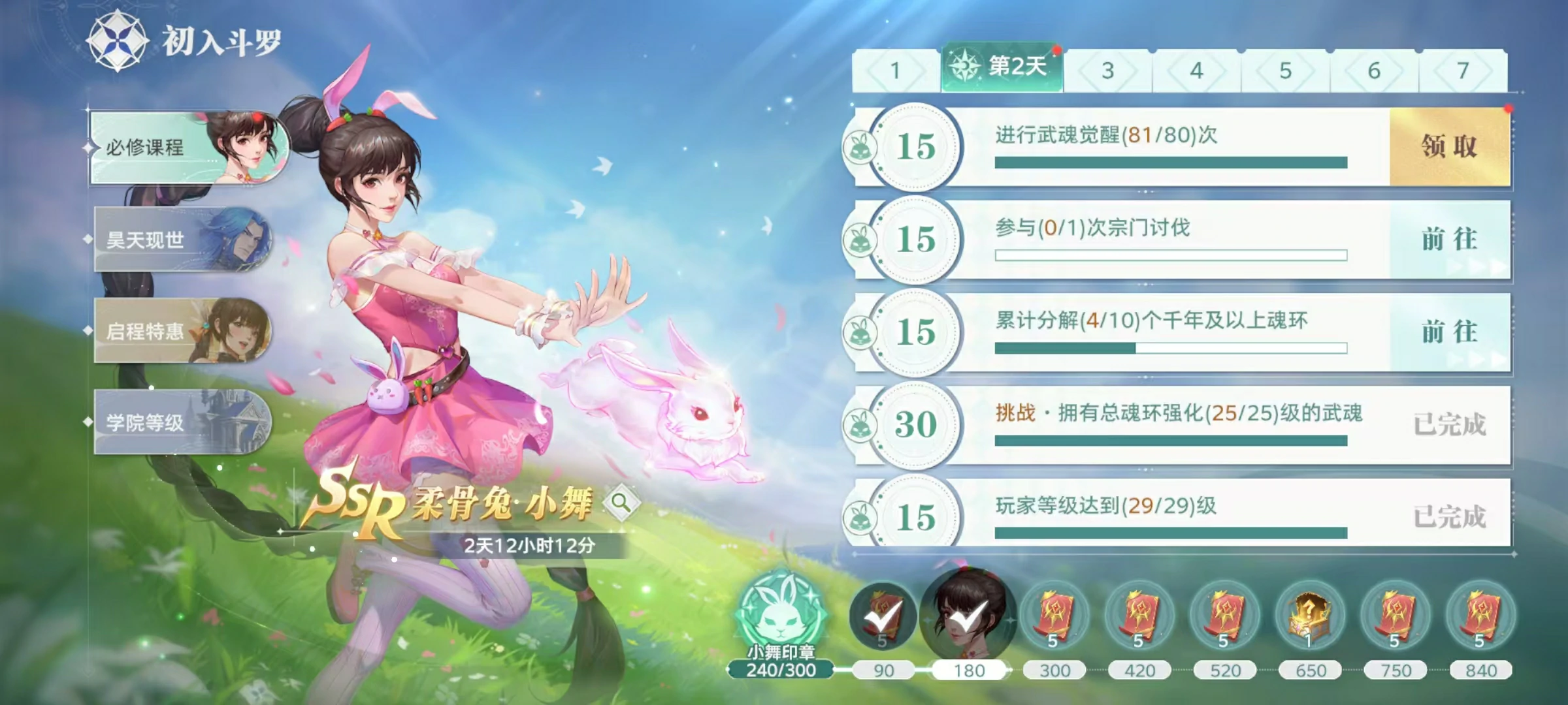 斗罗大陆猎魂世界武魂觉醒券怎么获得,武魂觉醒券获取和使用方式介绍