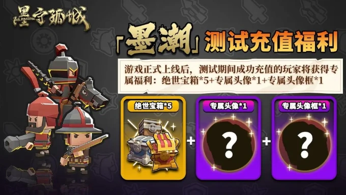 墨守孤城战令多少钱,墨守孤城战令价格介绍