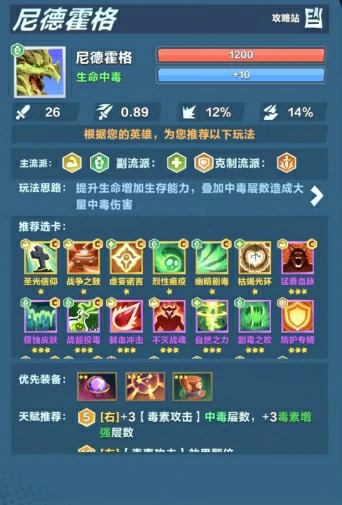 口袋斗蛐蛐节奏榜一览,口袋斗蛐蛐手游英雄强度推荐