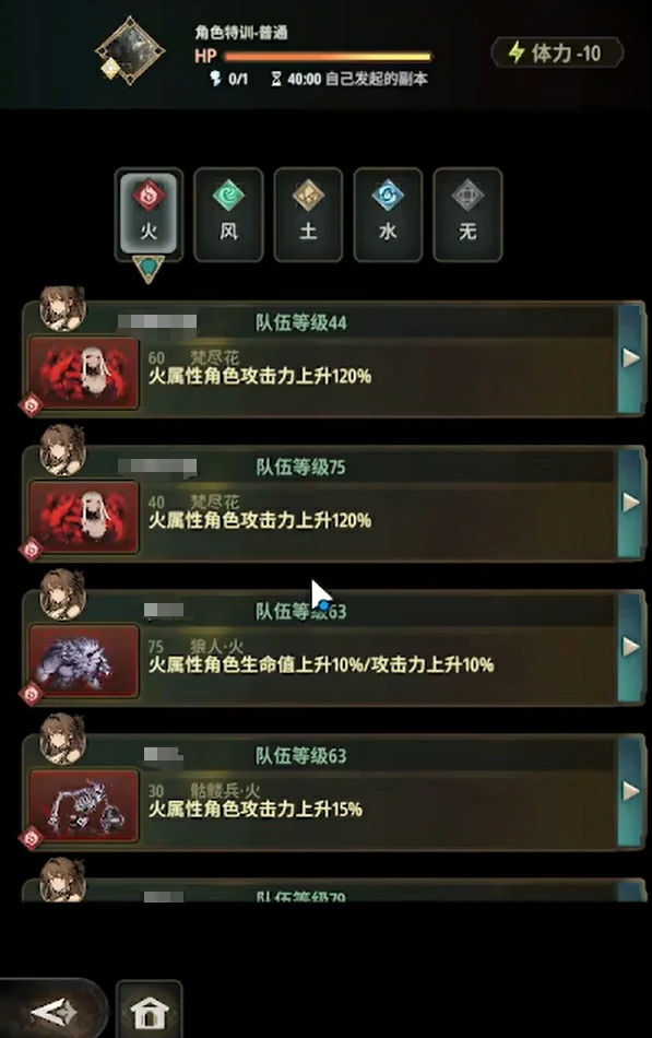 风之痕迹角色特训玩法详解,风之痕迹角色特训副本攻略