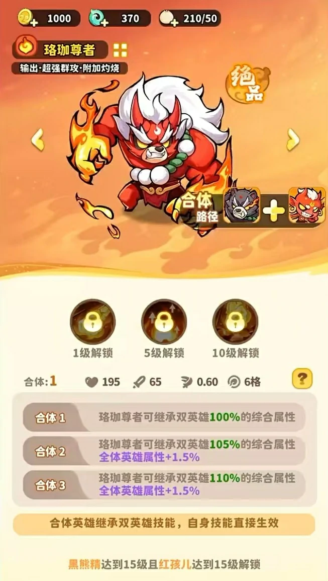 魔宠降临珞珈尊者怎么样,珞珈尊者实战强度分析