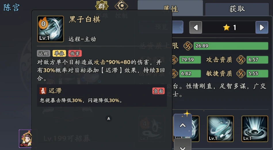三国志异闻录陈宫阵容推荐,陈宫加点技能介绍