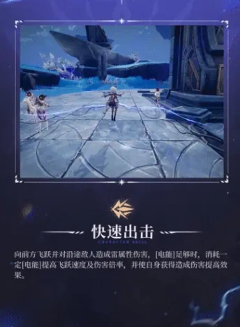 二重螺旋黎瑟怎么样,二重螺旋黎瑟技能特色介绍