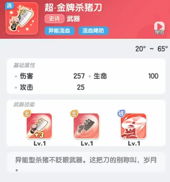 弹弹星球流血流派怎么玩,弹弹星球流血流玩法推荐