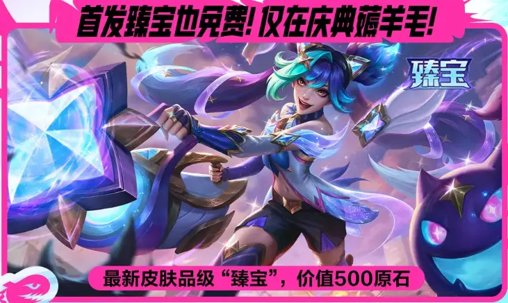 英雄联盟手游3周年什么时候开始,lol手游3周年庆典活动介绍,英雄联盟
