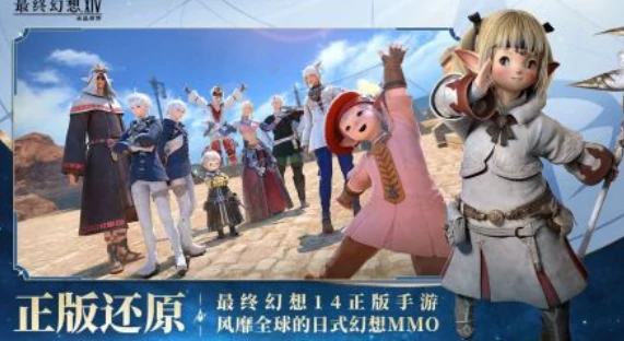 ff14手游配置推荐,最终幻想14水晶世界什么配置好