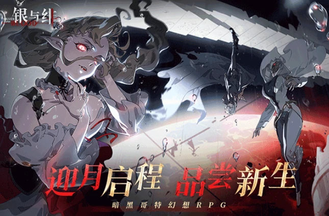 银与绯礼包码有哪些,银与绯礼包码一览