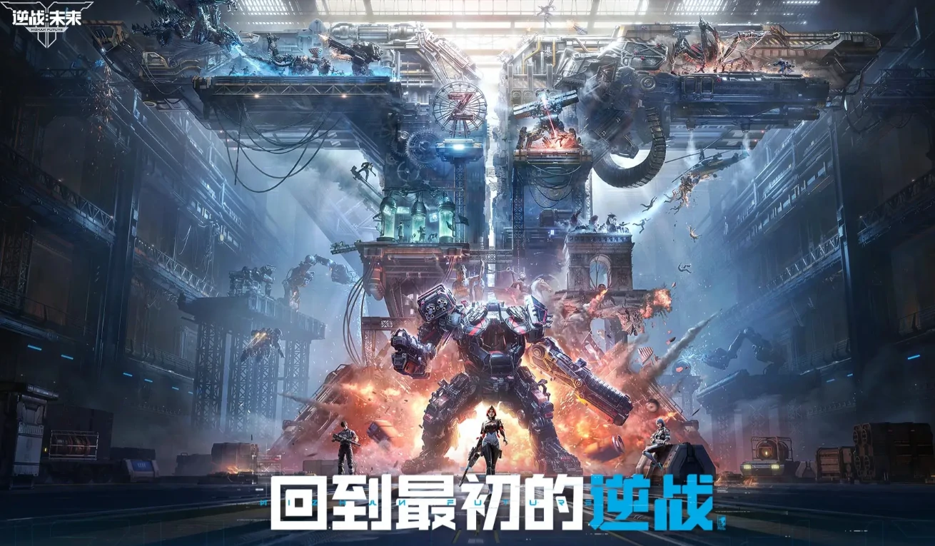 逆战未来内测资格申请怎么操作,逆战未来内测资格获取攻略,逆战