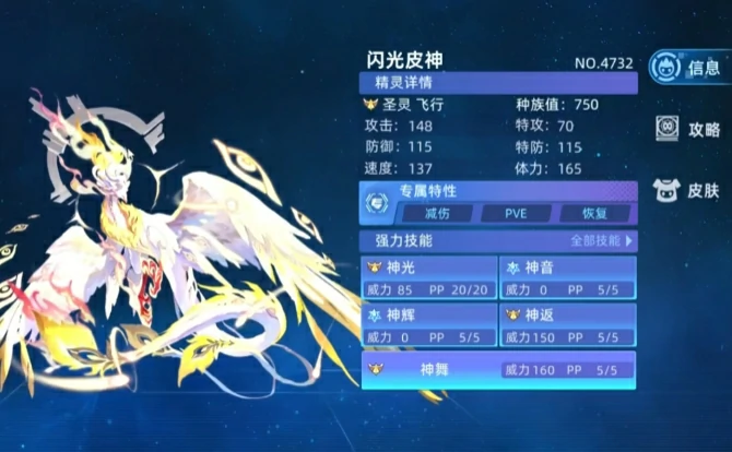 赛尔号巅峰之战皮神怎么打,赛尔号巅峰之战皮神打法技巧