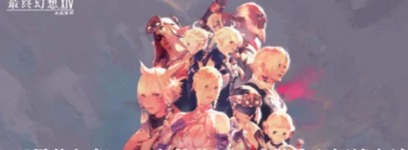 最终幻想14水晶世界特职如何解锁,FF14手游武僧特职解锁指南