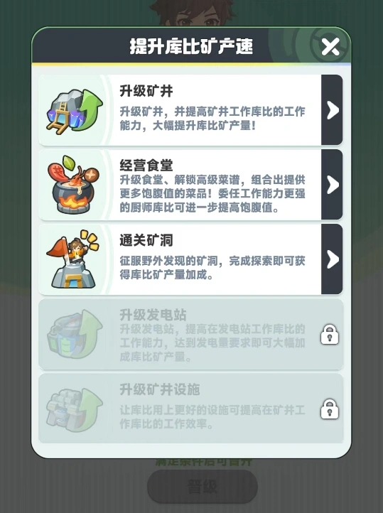 曙光重临训练师怎么升级,曙光重临训练师升级攻略