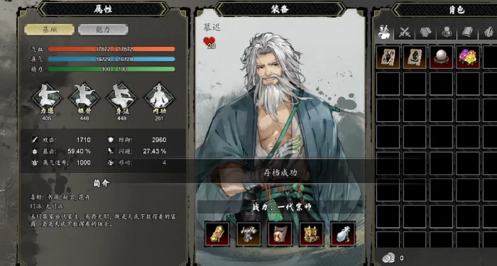 逸剑风云决慕迟在哪,逸剑风云决手机版慕迟位置介绍
