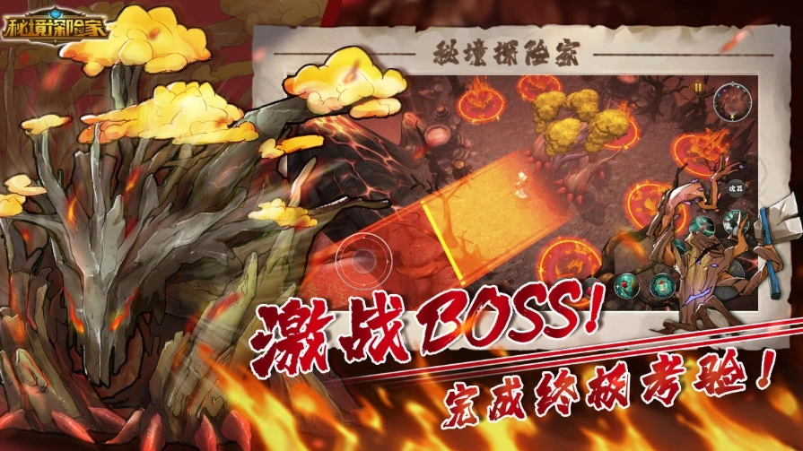 秘境探险家公测时间分享,秘境探险家什么时候上线