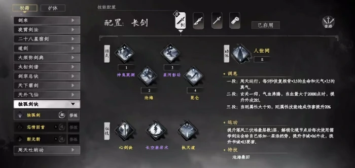 下一站江湖2独孤九剑怎么学,下一站江湖2手游独孤剑诀怎么获得