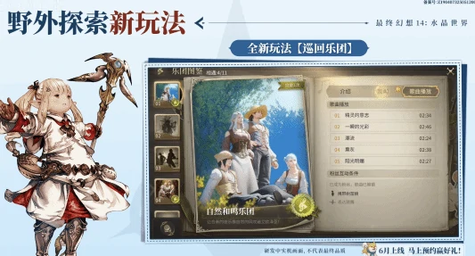 最终幻想14水晶世界攻略,FF14手游玩法攻略介绍