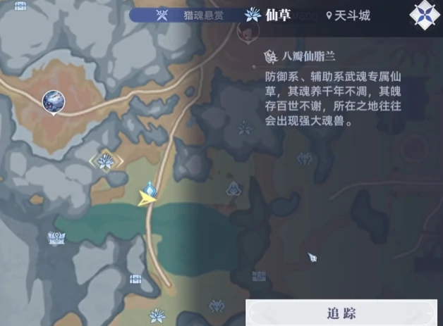 斗罗大陆猎魂世界天斗城仙草怎么获取,斗罗大陆猎魂世界天斗城仙草有哪些