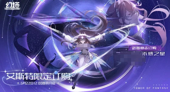 幻塔艾斯特介绍,幻塔艾斯特怎么样,幻塔