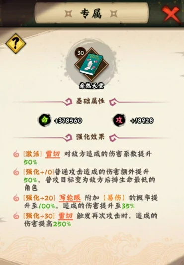 火影忍者木叶高手旗木卡卡西强度如何,旗木卡卡西角色强度分析,火影忍者