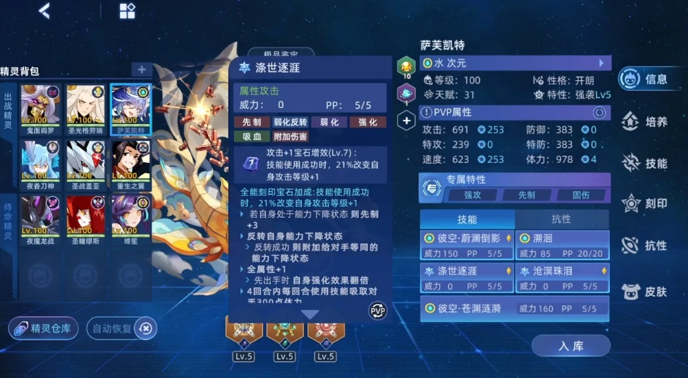 赛尔号巅峰之战攻略,赛尔号巅峰之战怎么玩