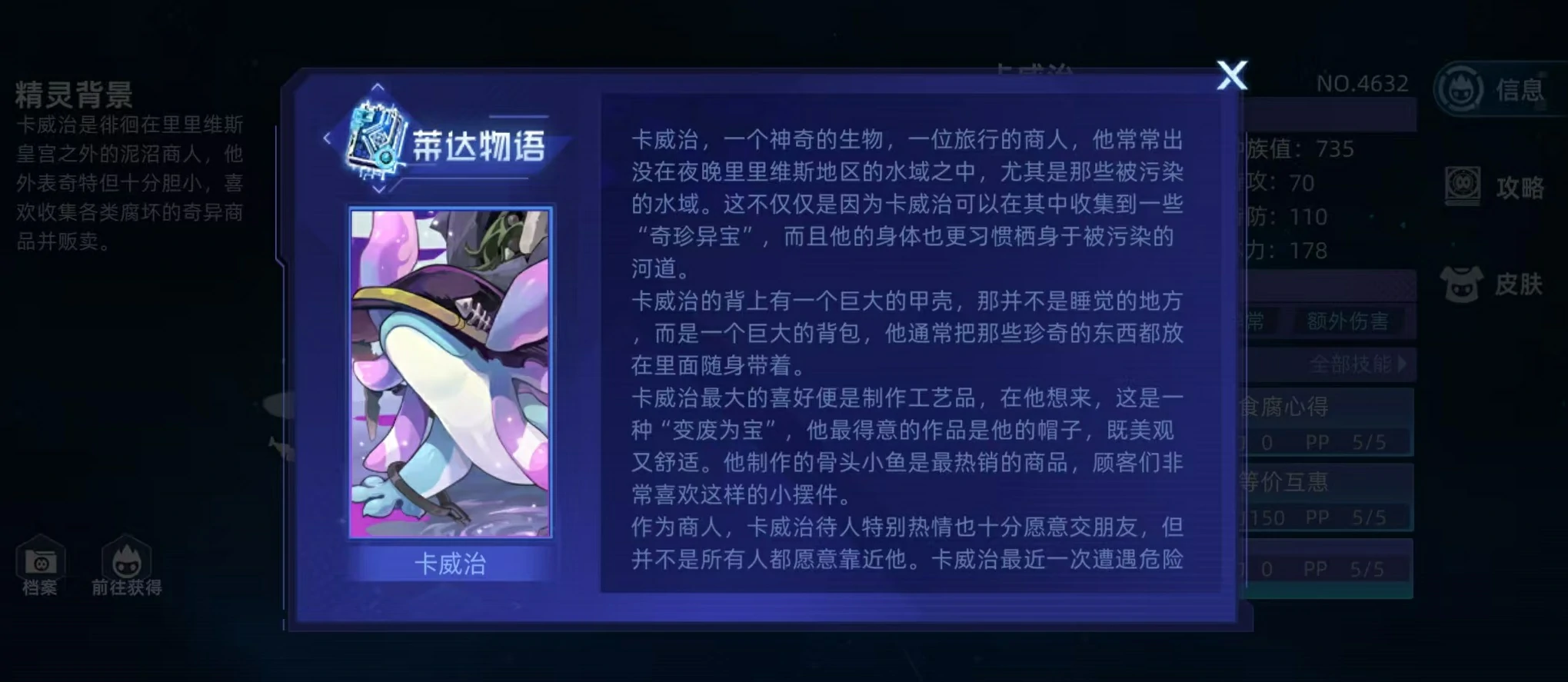 赛尔号巅峰之战卡威治怎么样,赛尔号卡威治技能效果介绍