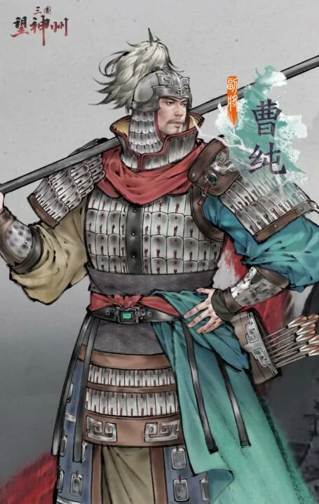 三国望神州曹纯怎么样,三国望神州曹纯强度介绍