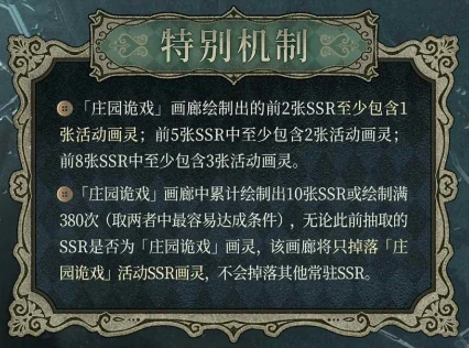 时空中的绘旅人庄园诡戏卡池介绍,时空中的绘旅人庄园诡戏卡池怎么样