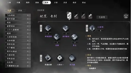 下一站江湖2技能栏4怎样解锁 下一站江湖2手游技能栏4解锁攻略