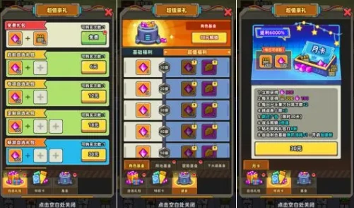 小鱼快跑氪金攻略,小鱼快跑氪金怎么玩