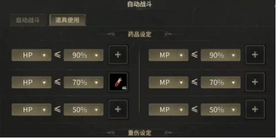 奇迹世界起源挂机怎么设置 奇迹世界起源挂机设置解析