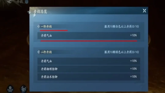 遮天世界蕴养丹药详解,遮天世界蕴养丹药玩法介绍