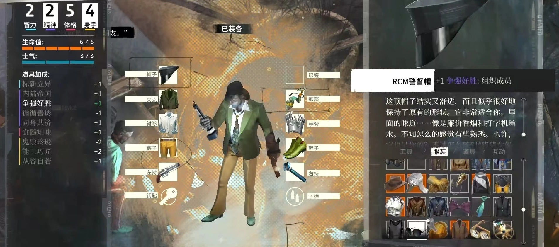 极乐迪斯科服装大全,极乐迪斯科服装有哪些