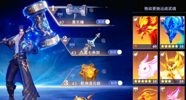 斗罗大陆猎魂世界昊天锤获得方法,斗罗大陆猎魂世界怎么获取昊天锤