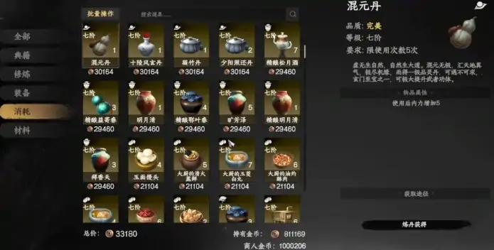 下一站江湖2口才怎么提升,下一站江湖2手游口才提升方法