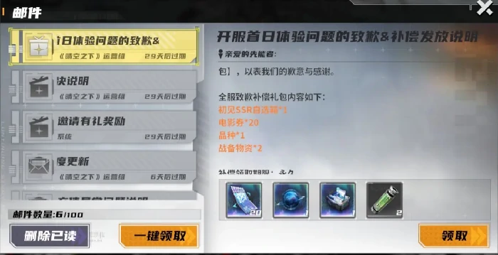 晴空之下SSR自选建议,晴空之下SSR怎么自选