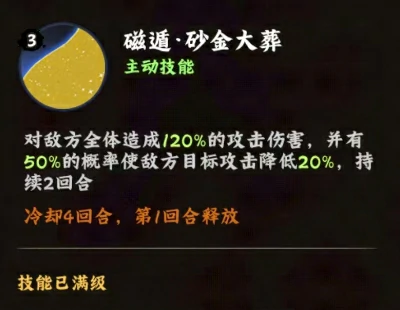火影忍者木叶高手罗砂怎么样,火影忍者木叶高手手游罗砂强度一览,火影忍者