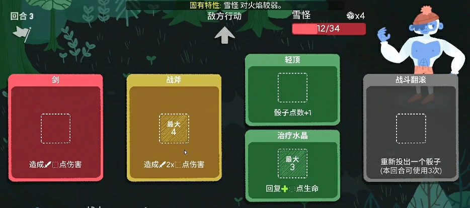 骰子地下城攻略分享,骰子地下城新手玩法介绍