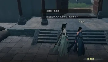 下一站江湖2逃婚千金攻略,下一站江湖2手游逃婚千金流程一览