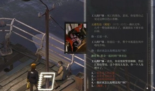 极乐迪斯科爱凡客的谜题玩法介绍,极乐迪斯科爱凡客的谜题任务