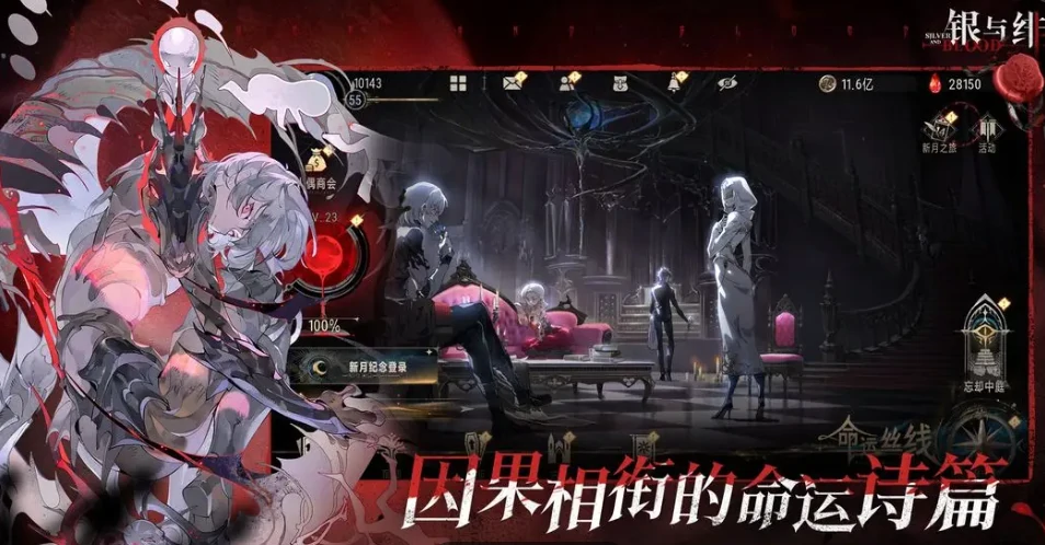 银与绯怎么玩,银与绯玩法解析