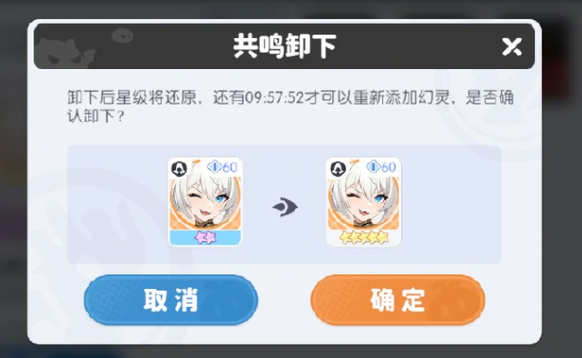 龙魂旅人星级共鸣介绍,龙魂旅人星级共鸣攻略