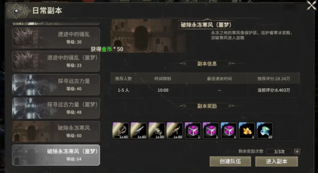 奇迹世界起源大地之核在哪,奇迹世界起源大地之核位置详细解读