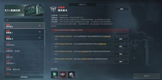 三角洲行动S5赛季3*3任务爆料！多图流看完可打预防针,三角洲行动