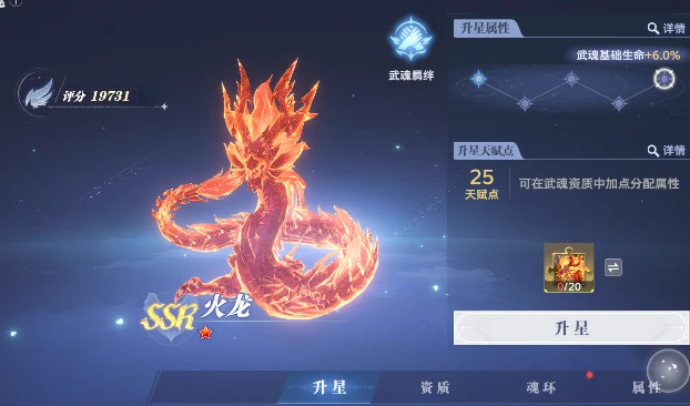 斗罗大陆猎魂世界武魂养成介绍,斗罗大陆猎魂世界武魂怎么进化