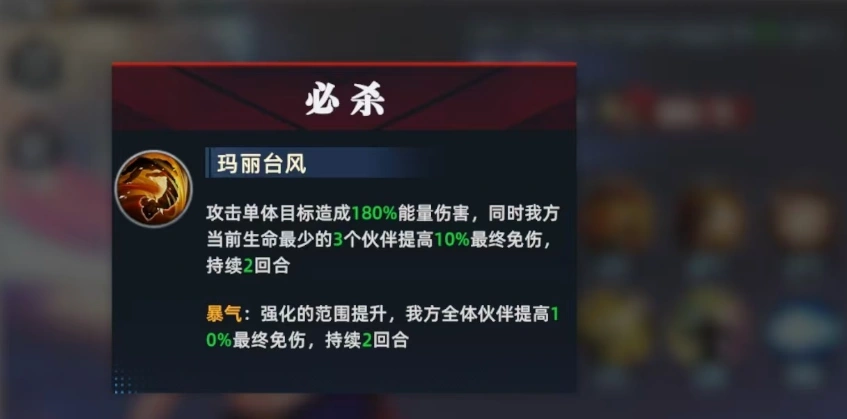 全明星觉醒玛丽介绍,全明星觉醒玛丽怎么样