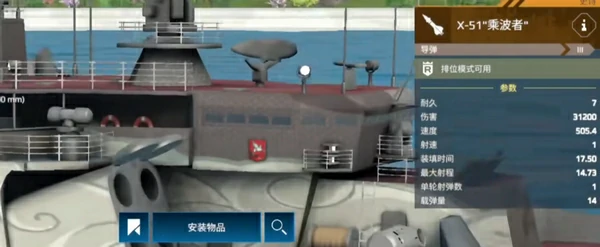 现代战舰刻赤号怎么样,现代战舰手游刻赤号巡洋舰强度解析