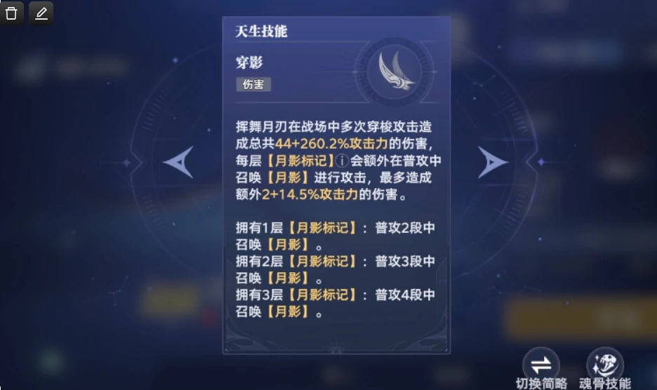 斗罗大陆猎魂世界邪月介绍,斗罗大陆猎魂世界邪月怎么样,,