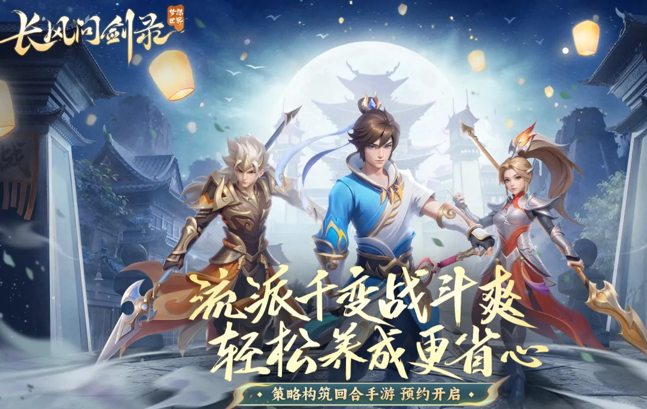 梦想世界长风问剑录职业有哪些,梦想世界长风问剑录职业介绍