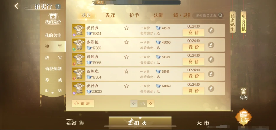 诛仙2手游银两如何获取,诛仙2手游银两获取攻略