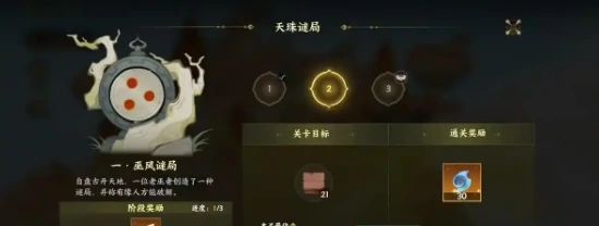 此间山海奇遇任务怎么玩,此间山海奇遇玩法