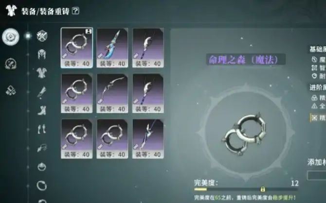 星痕共鸣神秘金属是什么,星痕共鸣神秘金属怎么获得